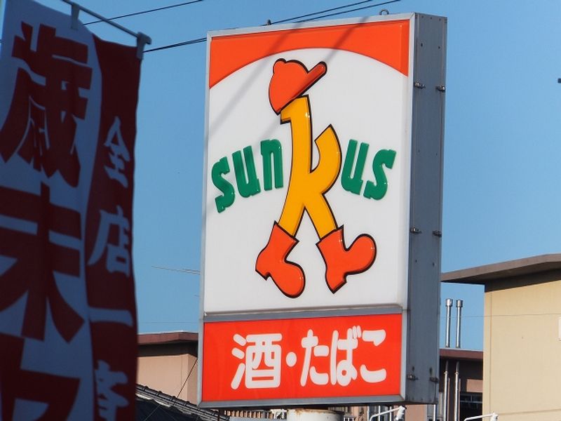 クレイノエアルⅡ 周辺環境