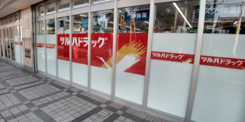 レオネクスト社ノ木 周辺環境