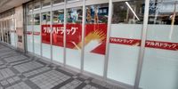 レオネクスト社ノ木 周辺環境