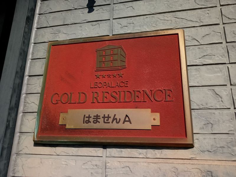 レオパレスはませんＡ ロビー