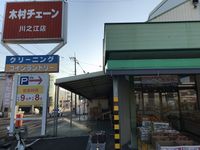 レオパレスＳｈｉｋｏｋｕ中央 周辺環境