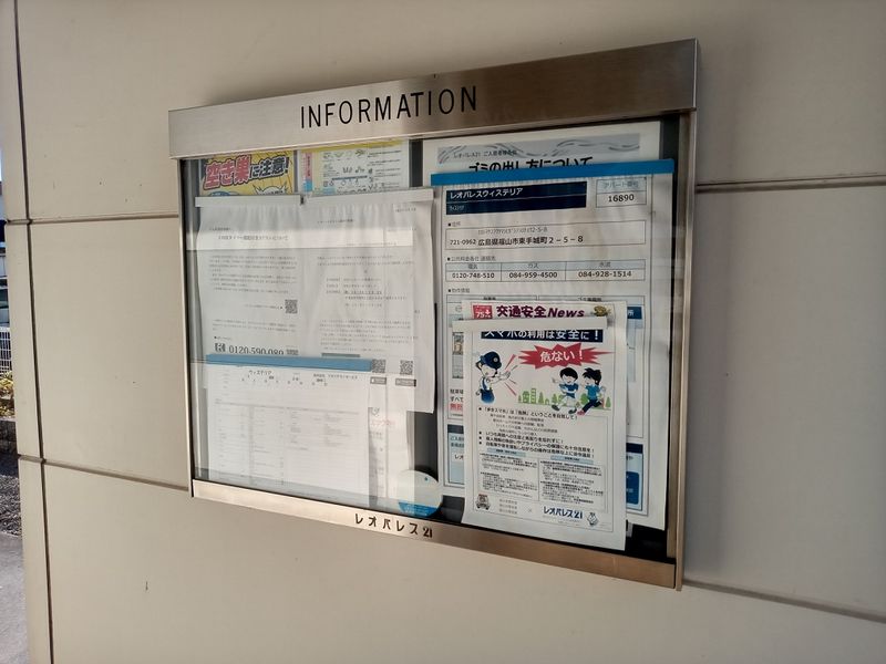 レオパレスウィステリア その他