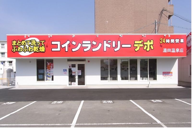 レオパレス湯田温泉Ⅱ 周辺環境