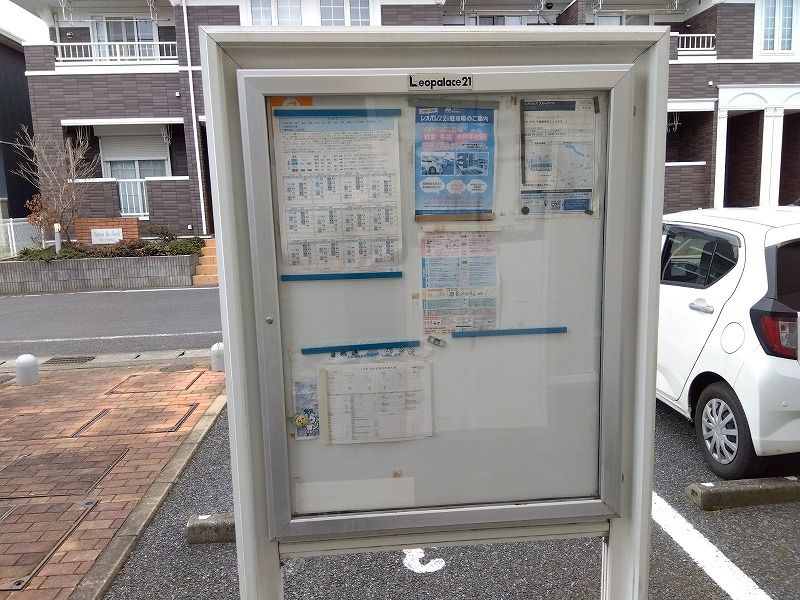 レオパレスブルーアイズ その他