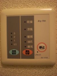 レオパレスウェルカムハート その他設備