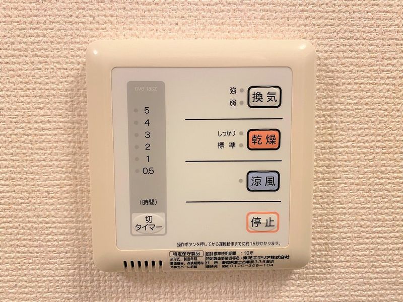 レオネクストひかり 風呂