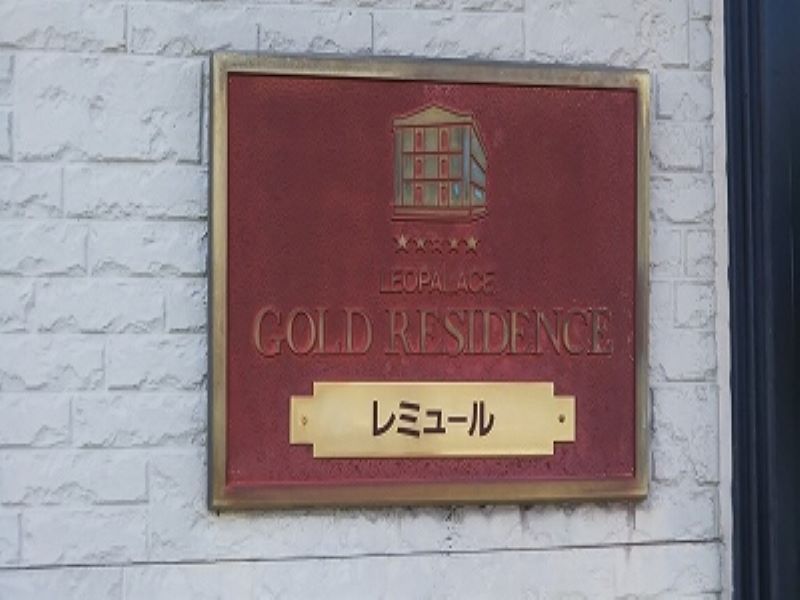 レオパレスレミュール その他