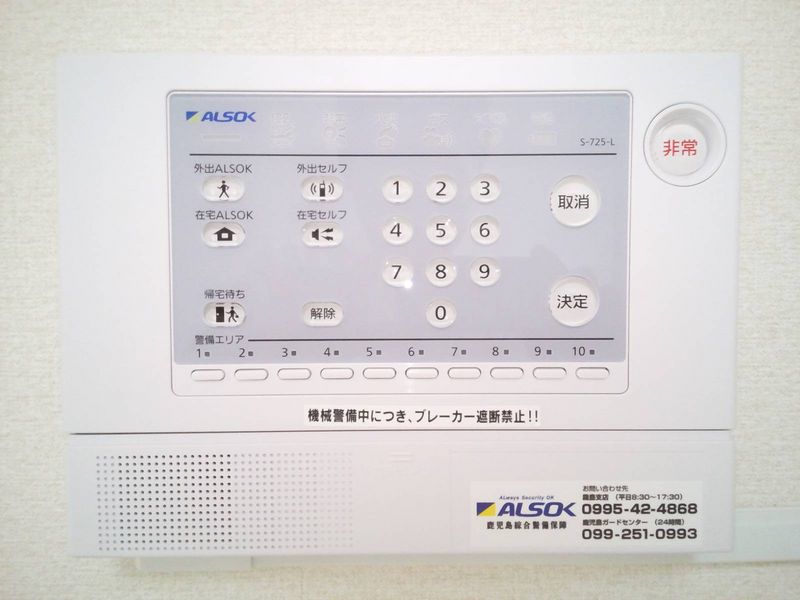 レオネクストえいじゅ セキュリティ
