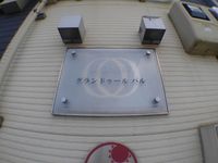 レオネクストグランドゥールパル その他
