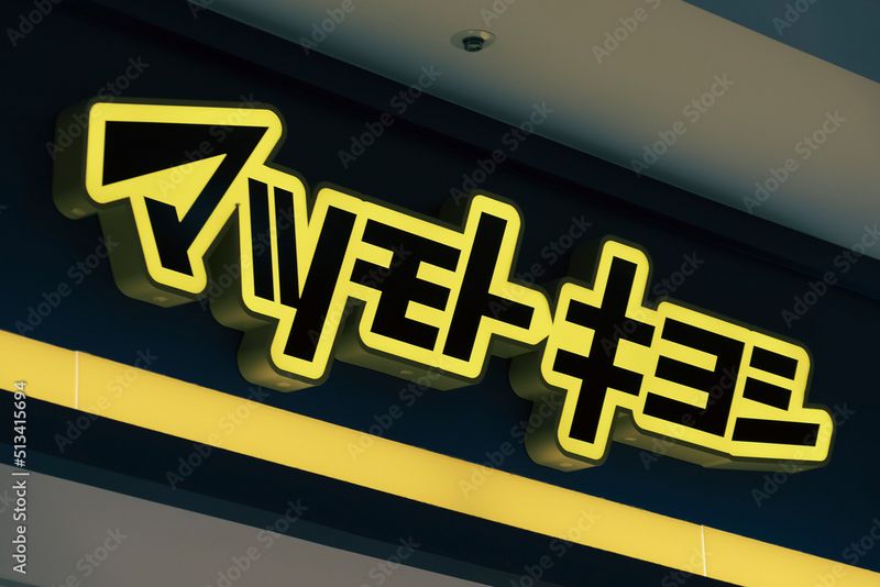 レオネクストアスカ 周辺環境