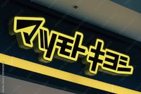 レオネクストアスカ 周辺環境