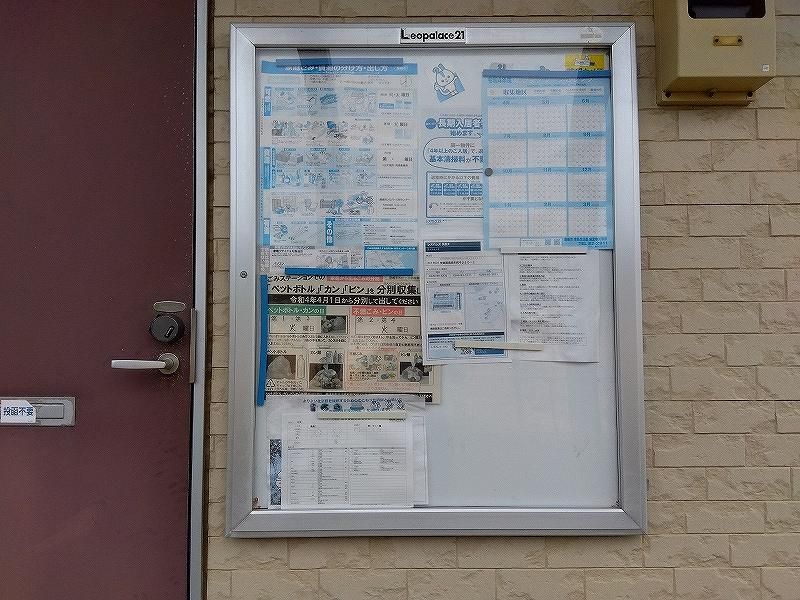 レオパレス英俊Ｃ その他