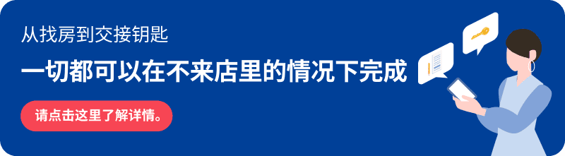 一切都可以在不来店里的情况下完成