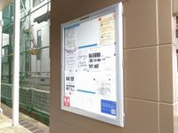 レオパレスあすわ 共用部分