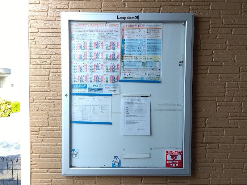 レオパレスサンライズビューＡ その他