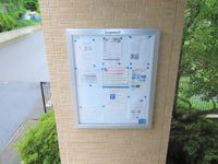 レオパレス檀田Ｃ 共用部分