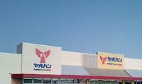 レオパレスグランシャリオ 周辺環境