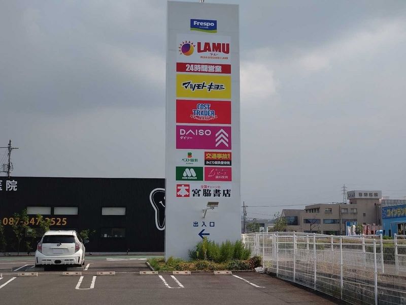 レオパレス川添Ⅱ 周辺環境