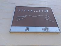 レオパレス奥州 共用部分