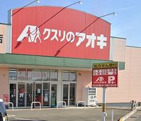 レオパレスＫＳＳ 周辺環境