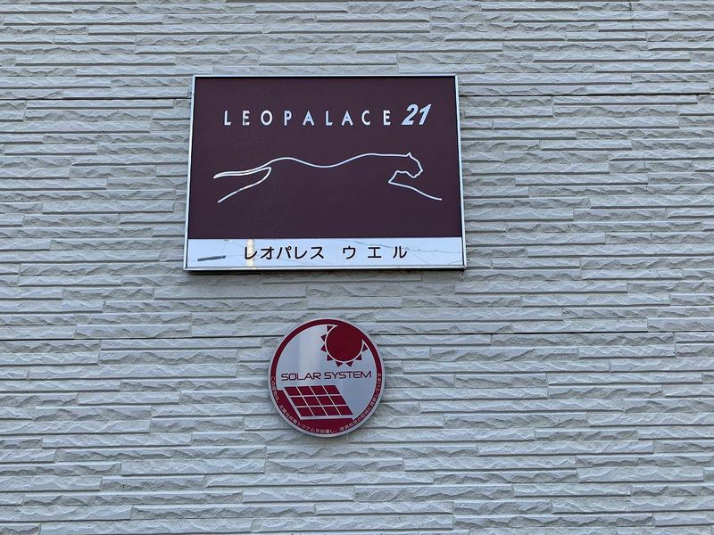 レオパレスウエル その他設備