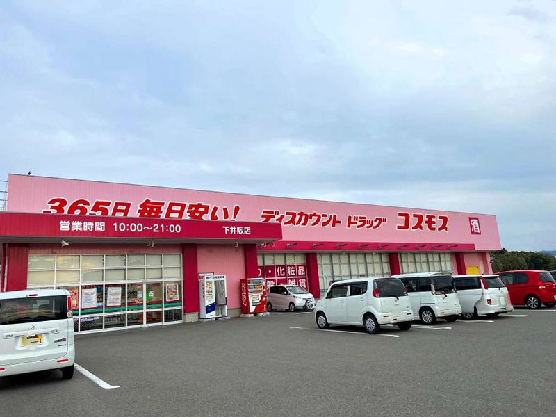 レオパレスガーデン　岩出 周辺環境