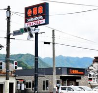 レオパレス荻町 周辺環境