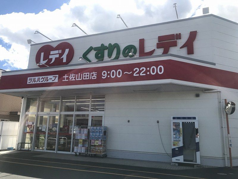 レオパレスＰＡＬＣＯＵＲＴ龍馬 周辺環境