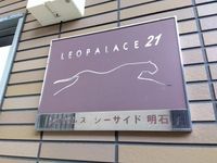 レオパレスシーサイド明石 その他