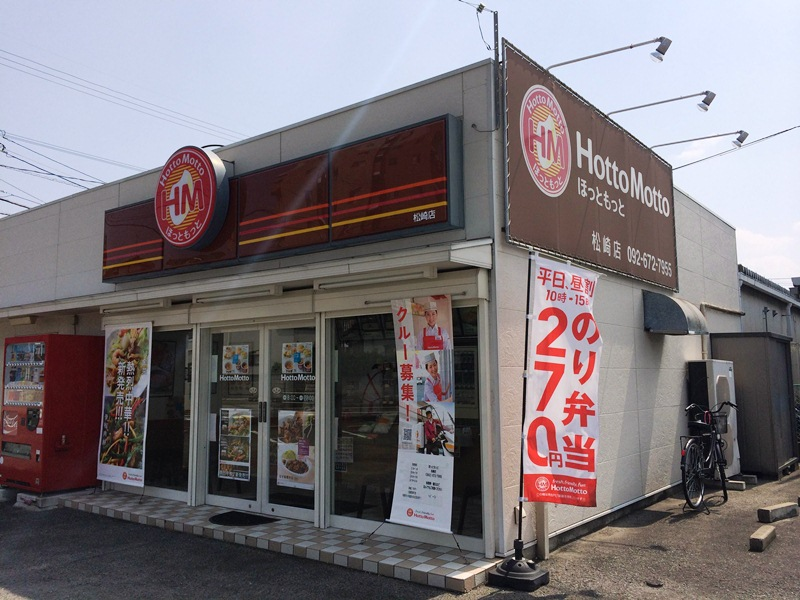 レオネクストパインコート松崎 周辺環境