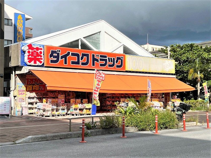 レオネクストまさと 周辺環境