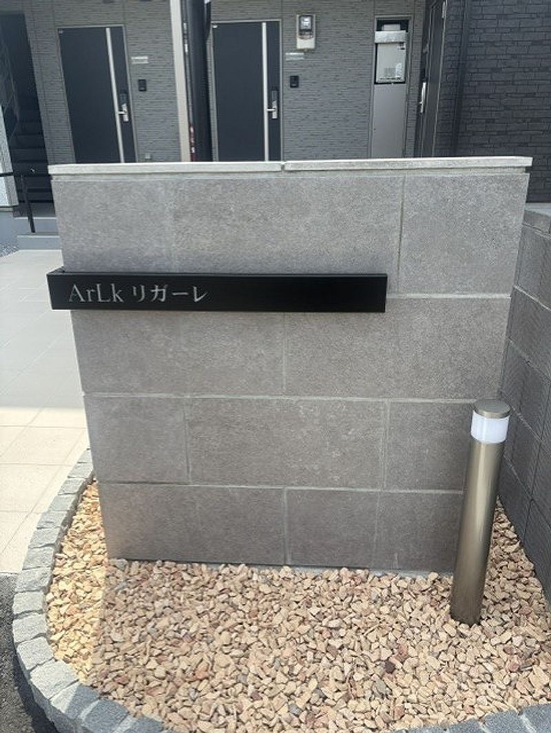 ArLk Ligare 其他设施