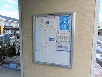 レオパレスアカシヤＢ 共用部分