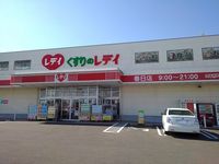 レオパレスダンダンめぐみ 周辺環境