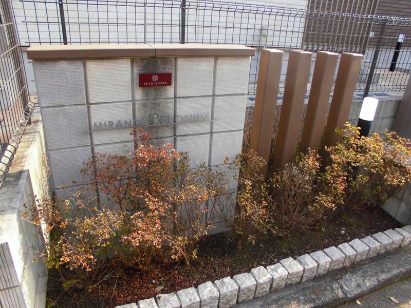 ミランダＫＵＲＯＳＵＮＡ 共用部分
