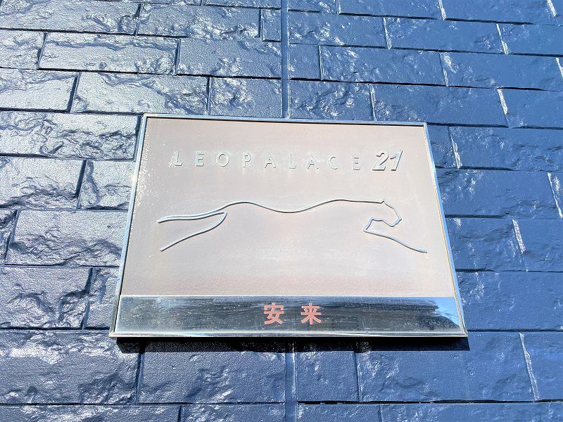レオパレス安来 共用部分