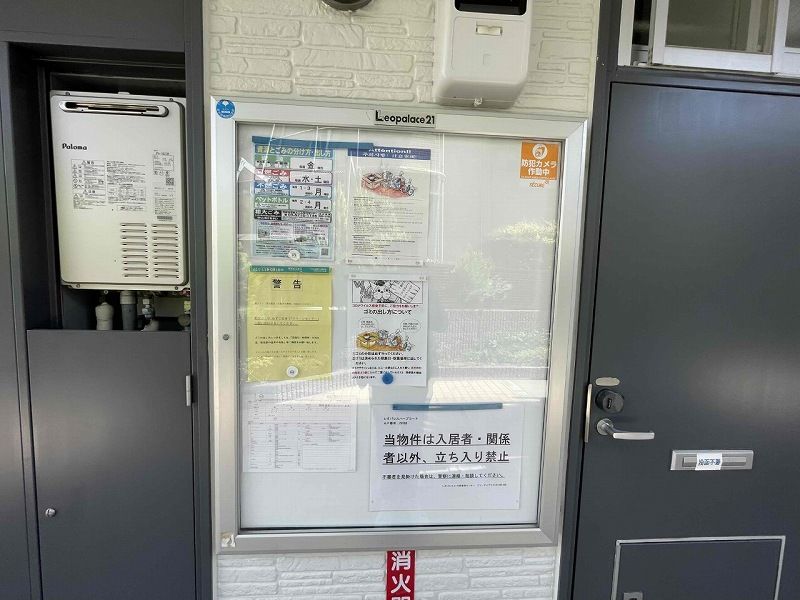 レオパレスハープコート その他設備