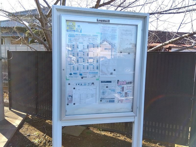 レオネクスト本城第一 その他