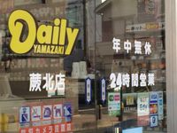レオパレス山幸 周辺環境