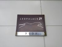 レオパレスクラウド その他