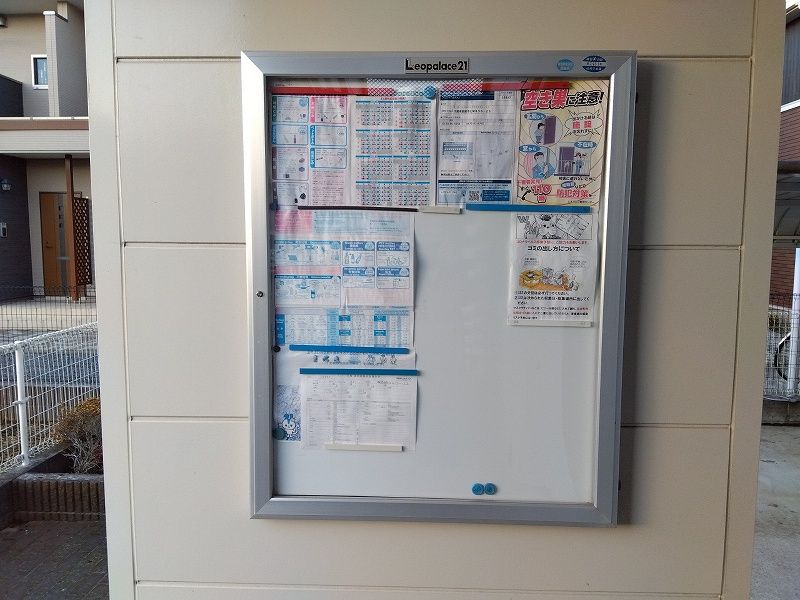 レオパレスメゾンベール　オオノ その他