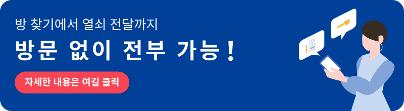 방문 없이 전부 가능!