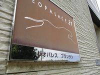レオパレスプランタン その他