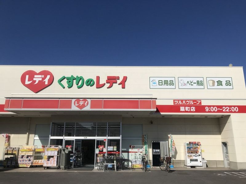 レオパレスアセイタール 周辺環境