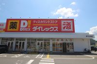レオパレスプロヴァンス００７ 周辺環境
