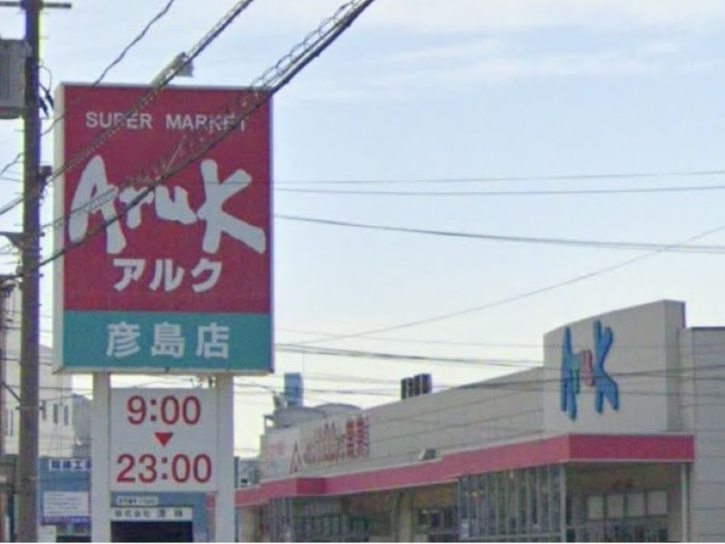 レオネクスト塩浜 周辺環境