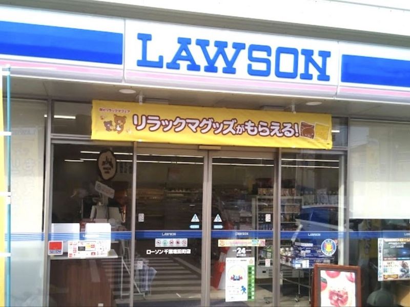 レオパレス浜野 周辺環境