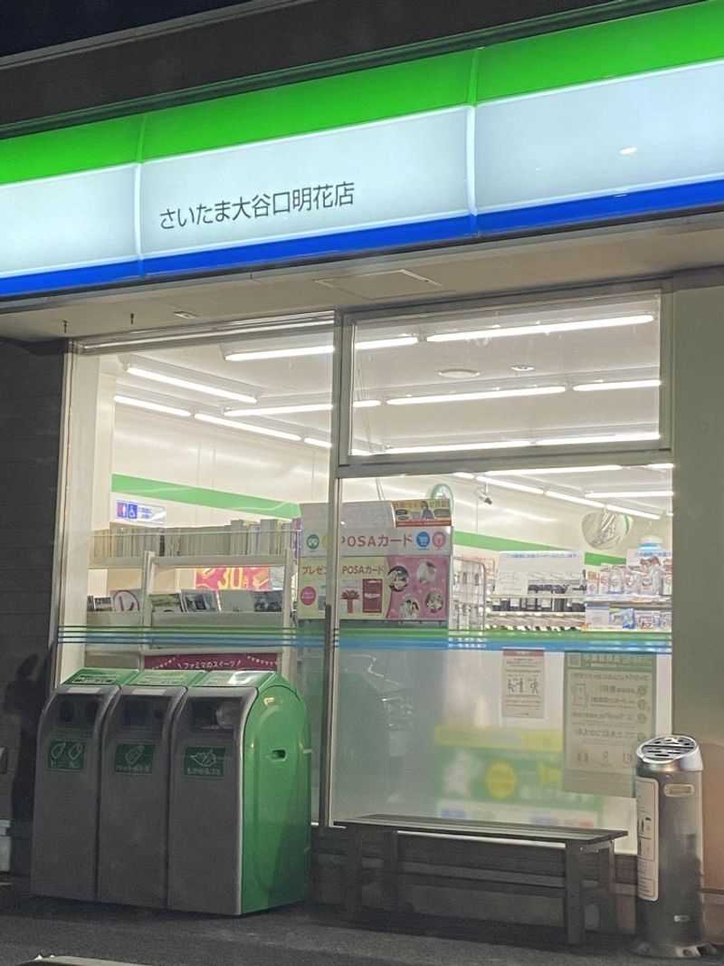 レオパレスコンフォート佐藤 周辺環境