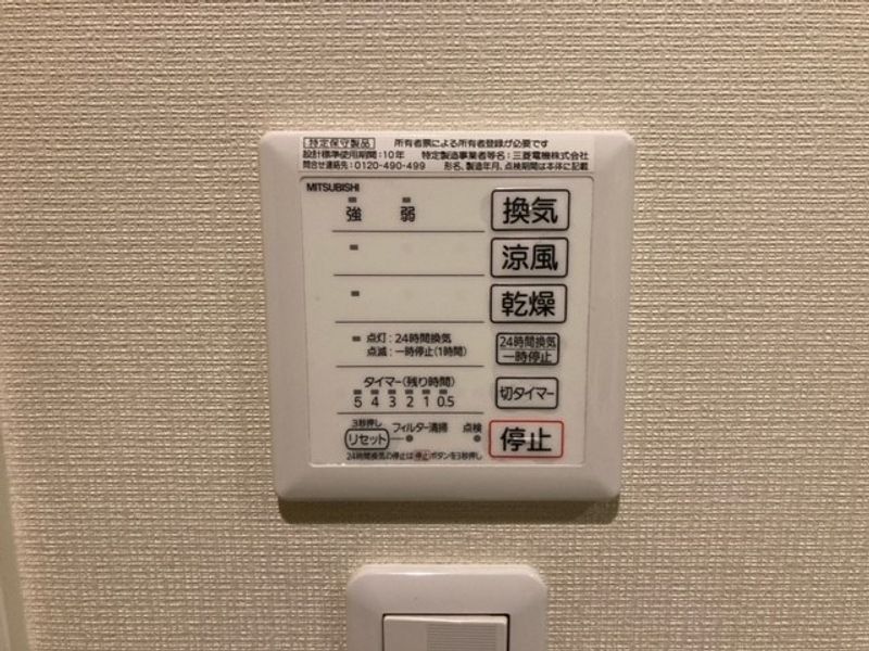 レオネクスト中原 その他設備