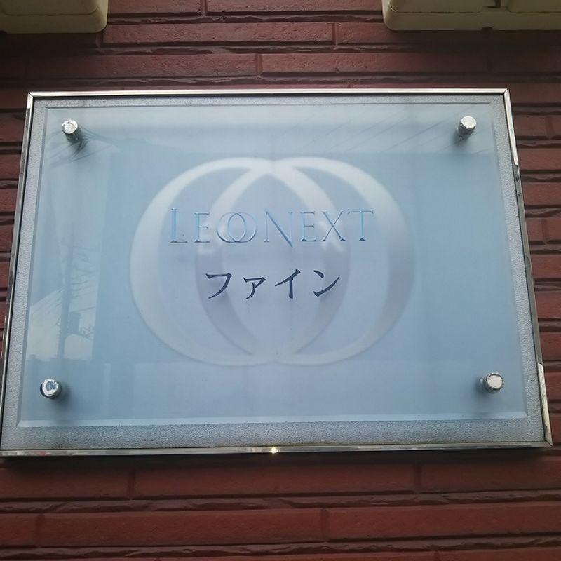 レオネクストファイン 共用部分